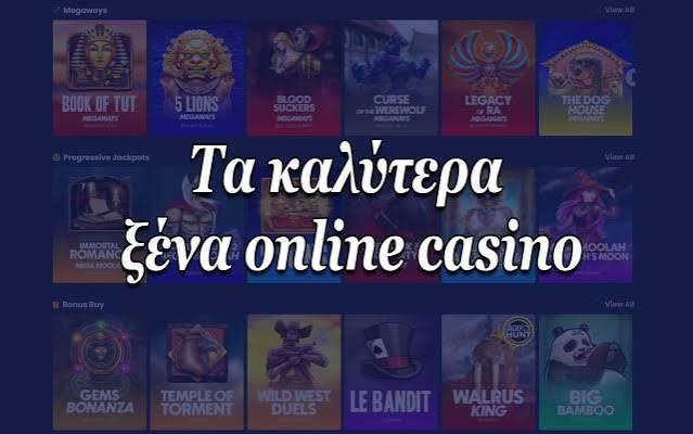 Νέα Καζίνο για Έλληνες Παίκτες Ανακαλύψτε τις Νεότερες Επιλογές Νέα Καζίνο για Έλληνες Παίκτες Ανακαλύψτε τις Νεότερες Επιλογές